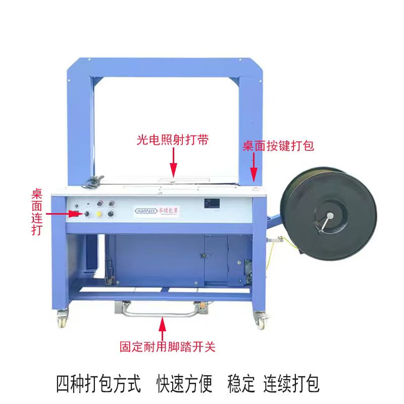 PP带热熔全自动捆扎机701HF